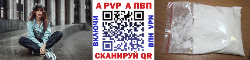 APVP мука  Купить закладки  Геленджик 
