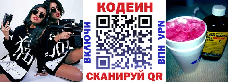Купить где  Геленджик  Кодеиновый сироп Lean напиток Lean (лин) 