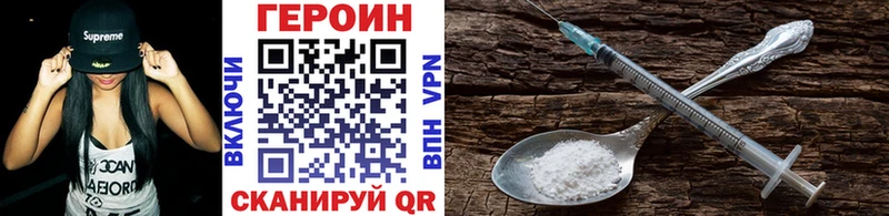 Купить  Геленджик  Героин Heroin 