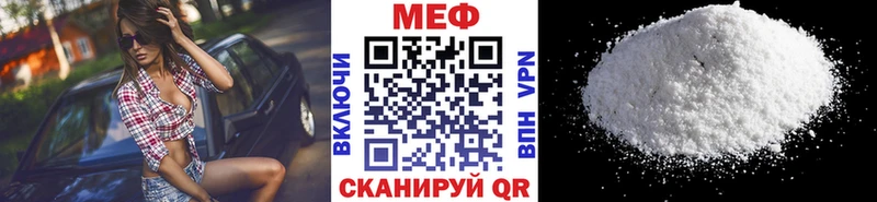 Купить  Геленджик  МЕФ 4 MMC 
