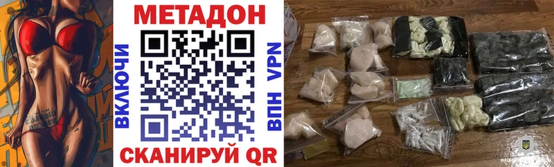 Купить где Геленджик МЕТАДОН кристалл